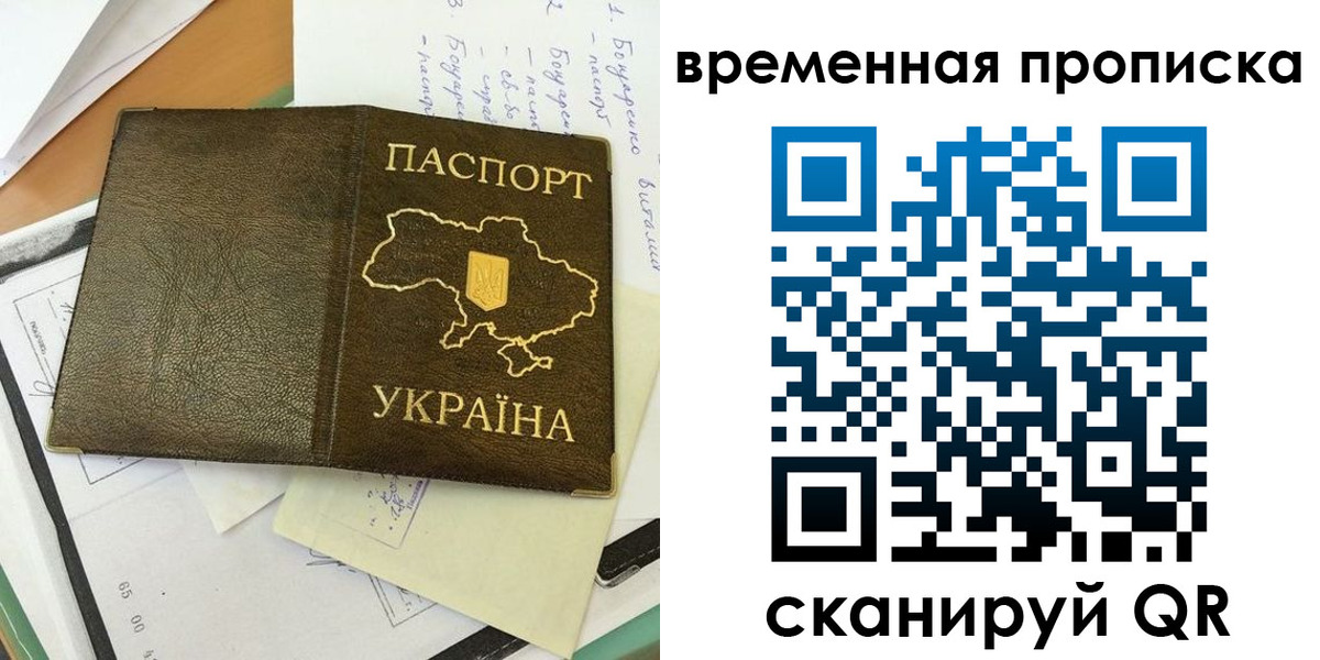 регистрация для школы в Строителе