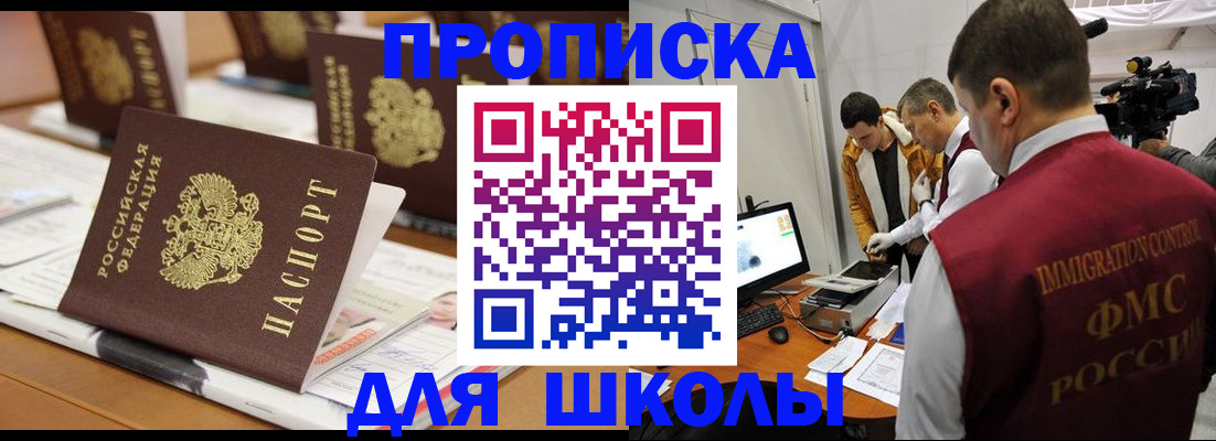 временная регистрация адрес в Строителе