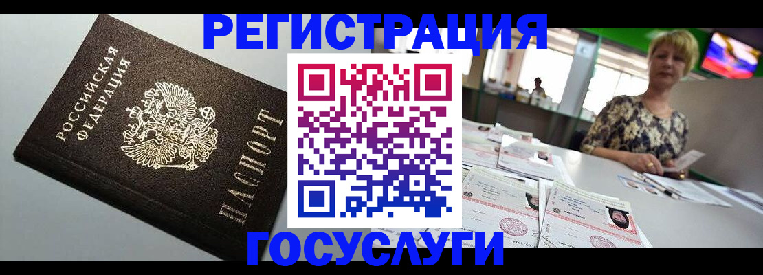 миграционный учет в Строителе