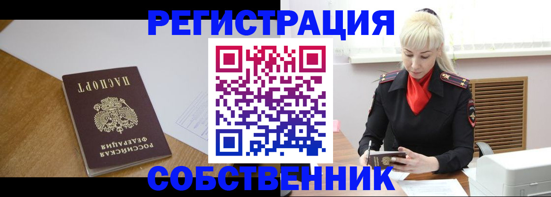 регистрация для дет. сада в Строителе