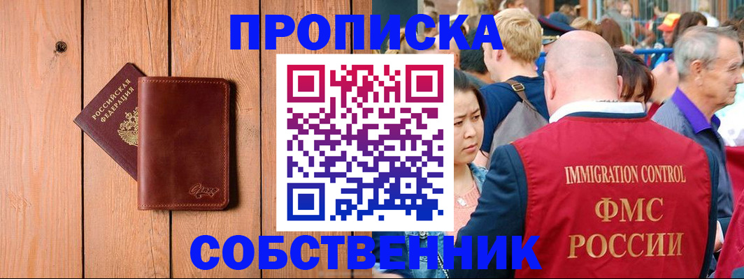 временная регистрация госуслуги в Строителе