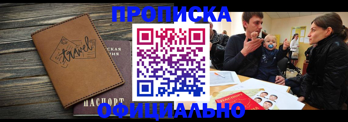 пропишу в квартире в Строителе