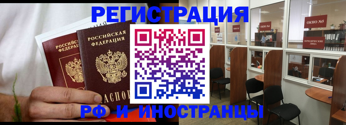 прописка для школы в Строителе